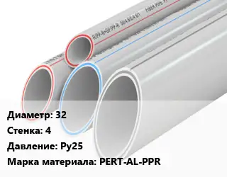 Труба полипропиленовая 32 s=4 Ру25 PERT-AL-PPR